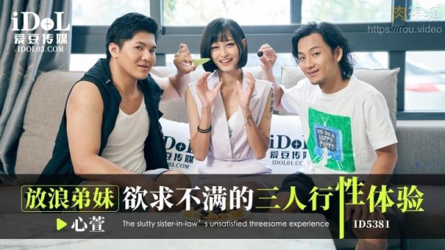Cả 3 chị em chơi loạn luân với nhau cực nứng
