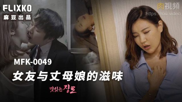 Cậu thanh niên số hưởng chơi cả bạn gái và mẹ bạn gái