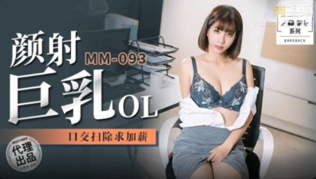 Em nhân viên vú to cho sếp đụ tung lồn để được tăng lương
