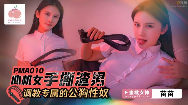 Gái xinh dâm đĩ huấn luyện nô lệ tình dục cực bạo dâm
