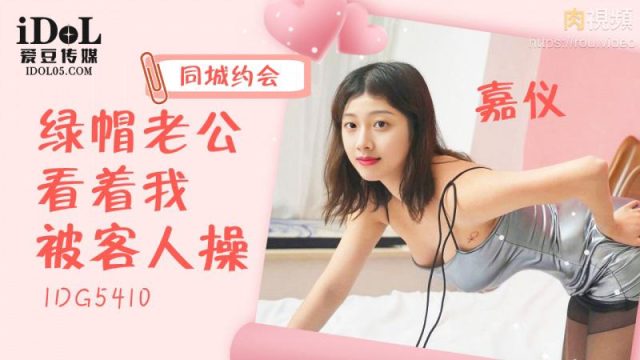 Người chồng bị cắm sừng nhìn vợ đụ với khách hàng