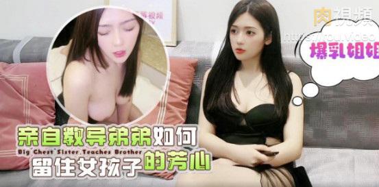 Cô em gái xinh xắn điện nước ngon dạy anh trai cách địt gái lên đỉnh