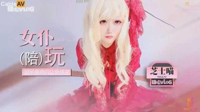 Cấp trên lolita chấp nhận cho tôi địt để giữ bí mật