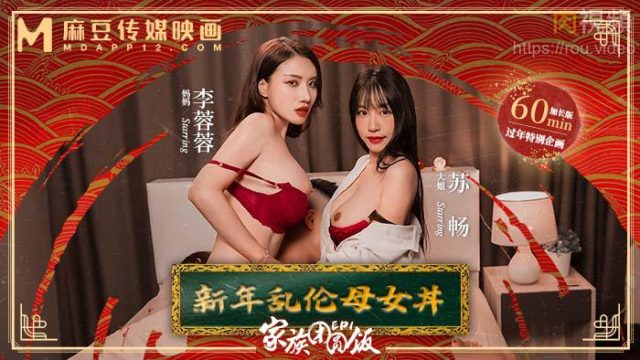 Cậu con trai bị mẹ và chị cho húp lồn trừ cơm