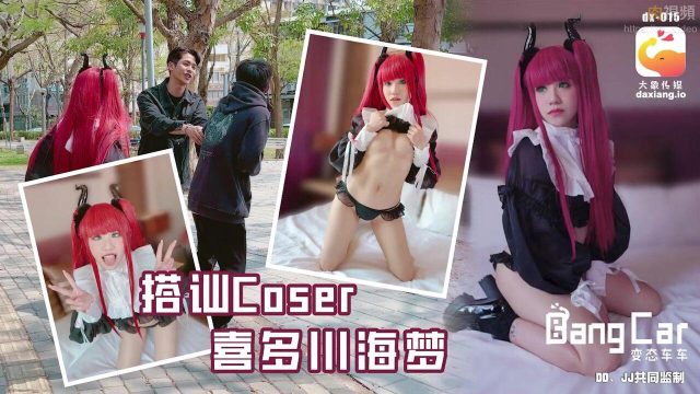 Cosplayer tóc đỏ nóng bỏng đụ nhau phê vcl