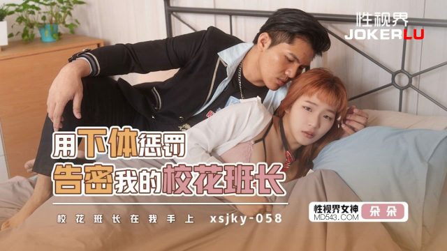 Trừng phạt em hotgirl lồn múp bằng cây dùi cui thịt